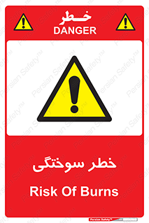hot , Heat , داغ , حرارت , گرما , 