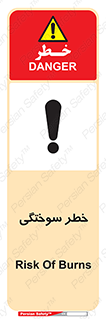 hot , Heat , داغ , حرارت , گرما , 
