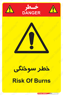 hot , Heat , داغ , حرارت , گرما , 