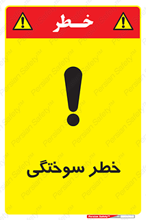 hot , Heat , داغ , حرارت , گرما , 