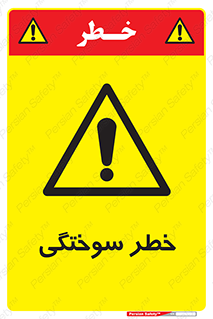 hot , Heat , داغ , حرارت , گرما , 