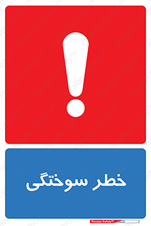 hot , Heat , داغ , حرارت , گرما , 