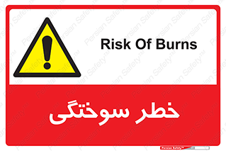 hot , Heat , داغ , حرارت , گرما , 