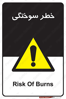 hot , Heat , داغ , حرارت , گرما , 
