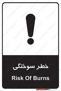 hot , Heat , داغ , حرارت , گرما , 