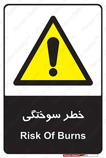 hot , Heat , داغ , حرارت , گرما , 