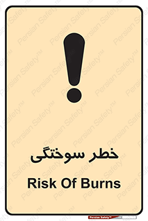 hot , Heat , داغ , حرارت , گرما , 