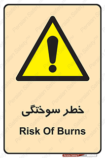 hot , Heat , داغ , حرارت , گرما , 