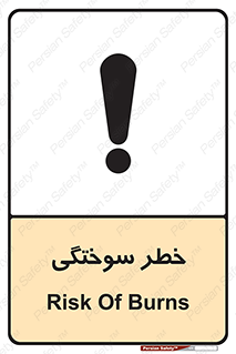 hot , Heat , داغ , حرارت , گرما , 