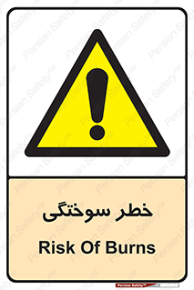 hot , Heat , داغ , حرارت , گرما , 