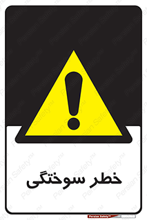 hot , Heat , داغ , حرارت , گرما , 
