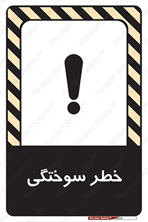 hot , Heat , داغ , حرارت , گرما , 