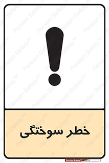 hot , Heat , داغ , حرارت , گرما , 