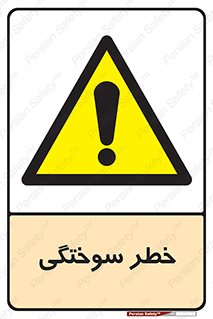 hot , Heat , داغ , حرارت , گرما , 