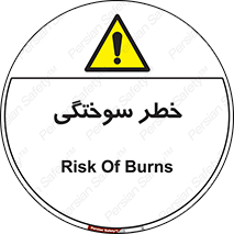 hot , Heat , داغ , حرارت , گرما , 
