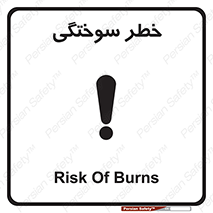 hot , Heat , داغ , حرارت , گرما , 