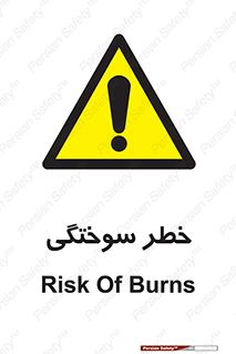 hot , Heat , داغ , حرارت , گرما , 