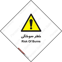 hot , Heat , داغ , حرارت , گرما , 