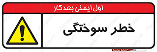 hot , Heat , داغ , حرارت , گرما , 