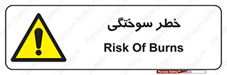 hot , Heat , داغ , حرارت , گرما , 