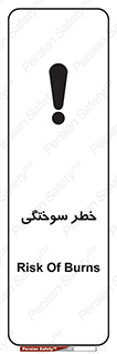 hot , Heat , داغ , حرارت , گرما , 