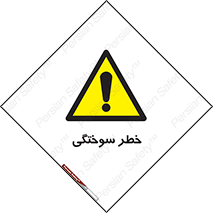 hot , Heat , داغ , حرارت , گرما , 