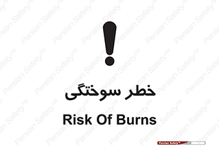 hot , Heat , داغ , حرارت , گرما , 