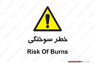 hot , Heat , داغ , حرارت , گرما , 