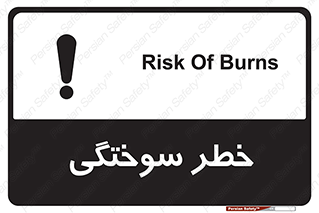 hot , Heat , داغ , حرارت , گرما , 