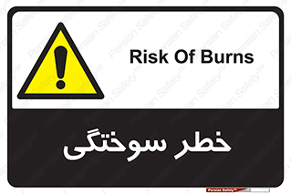 hot , Heat , داغ , حرارت , گرما , 