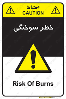hot , Heat , داغ , حرارت , گرما , 