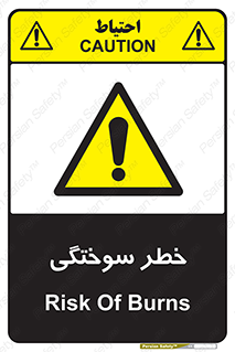 hot , Heat , داغ , حرارت , گرما , 