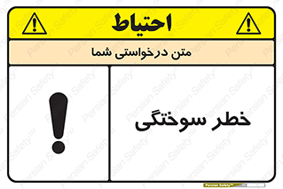hot , Heat , داغ , حرارت , گرما , 