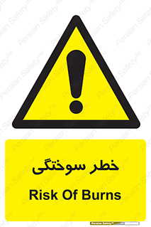 hot , Heat , داغ , حرارت , گرما , 