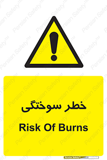 hot , Heat , داغ , حرارت , گرما , 