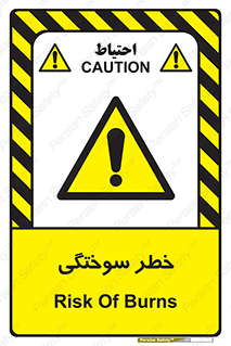 hot , Heat , داغ , حرارت , گرما , 