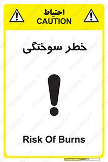 hot , Heat , داغ , حرارت , گرما , 