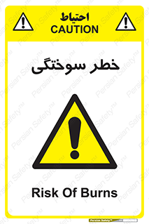 hot , Heat , داغ , حرارت , گرما , 