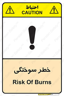 hot , Heat , داغ , حرارت , گرما , 