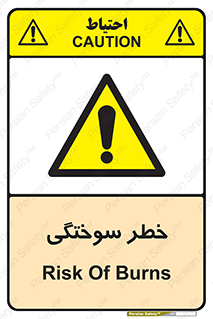 hot , Heat , داغ , حرارت , گرما , 