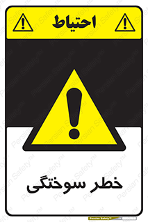 hot , Heat , داغ , حرارت , گرما , 