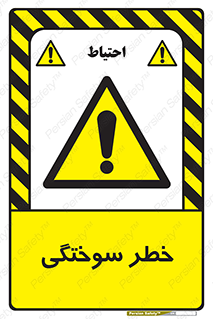 hot , Heat , داغ , حرارت , گرما , 