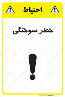 hot , Heat , داغ , حرارت , گرما , 