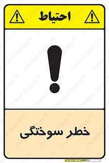 hot , Heat , داغ , حرارت , گرما , 