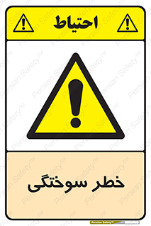 hot , Heat , داغ , حرارت , گرما , 