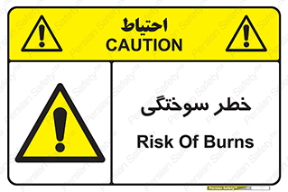hot , Heat , داغ , حرارت , گرما , 