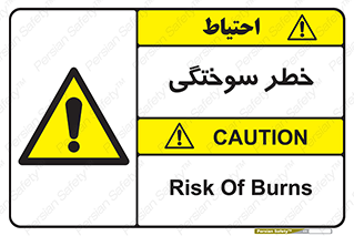 hot , Heat , داغ , حرارت , گرما , 