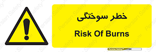 hot , Heat , داغ , حرارت , گرما , 