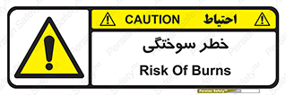 hot , Heat , داغ , حرارت , گرما , 