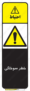 hot , Heat , داغ , حرارت , گرما , 